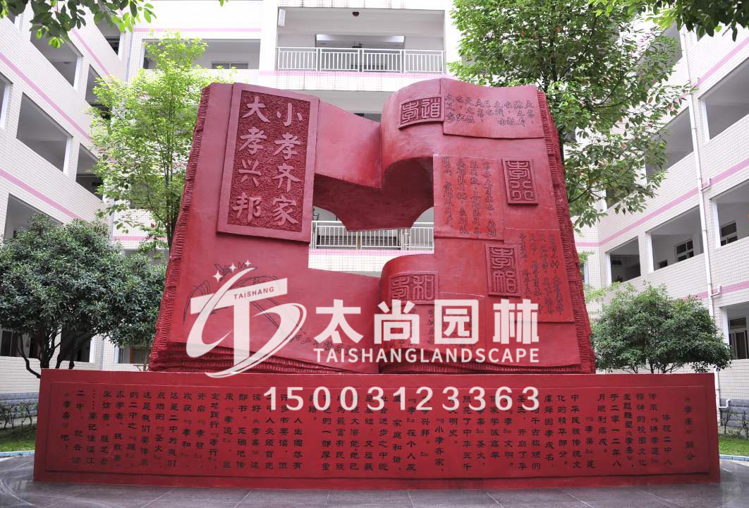 校園雕塑，書簡雕塑